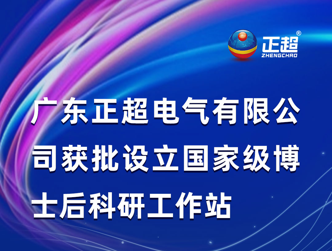 优发国际获批设立国家级博士后科研事情站